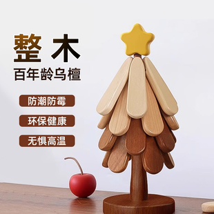 餐桌隔热垫高级感实木一棵树防烫垫耐高温杯垫砂锅垫碗垫创意摆件