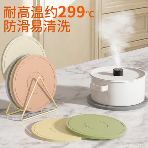 299度母婴级硅胶隔热垫中式餐厅