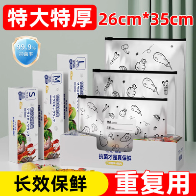 【超长保鲜】铝箔保险袋冷冻专用