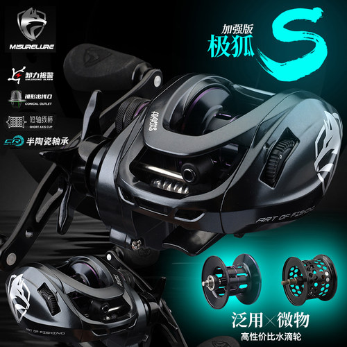 25款米歇尔极狐S加强版微物泛用水滴轮防炸线打黑远投路亚渔轮
