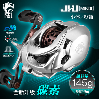 25新款米歇尔极狐MINI3小体超轻微物泛用远投水滴轮双线杯路亚轮