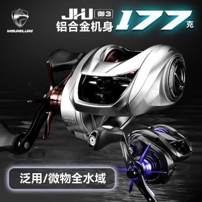 25新款米歇尔极狐御3金属主体水滴轮远投防炸线泛用打黑路亚轮