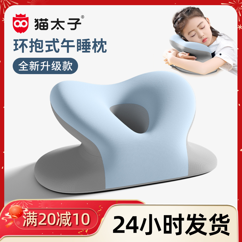 午睡枕小学生教室趴桌子上睡觉枕头儿童专用午睡神器午休枕趴趴枕