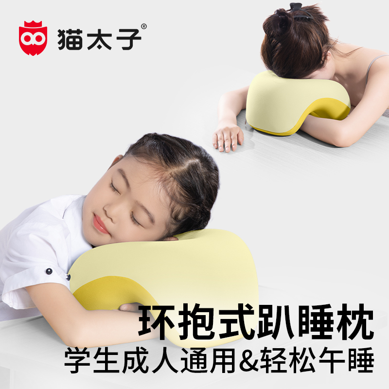 猫太子午睡枕小学生专用趴睡枕午休睡觉神器教室桌上趴枕抱枕夏季