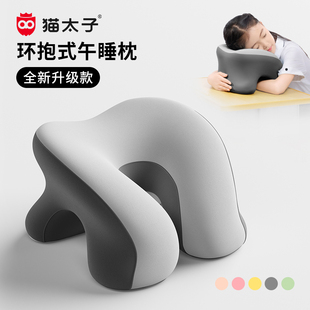 猫太子小学生午睡枕儿童午休枕头教室趴睡枕桌趴趴枕抱枕睡觉神器