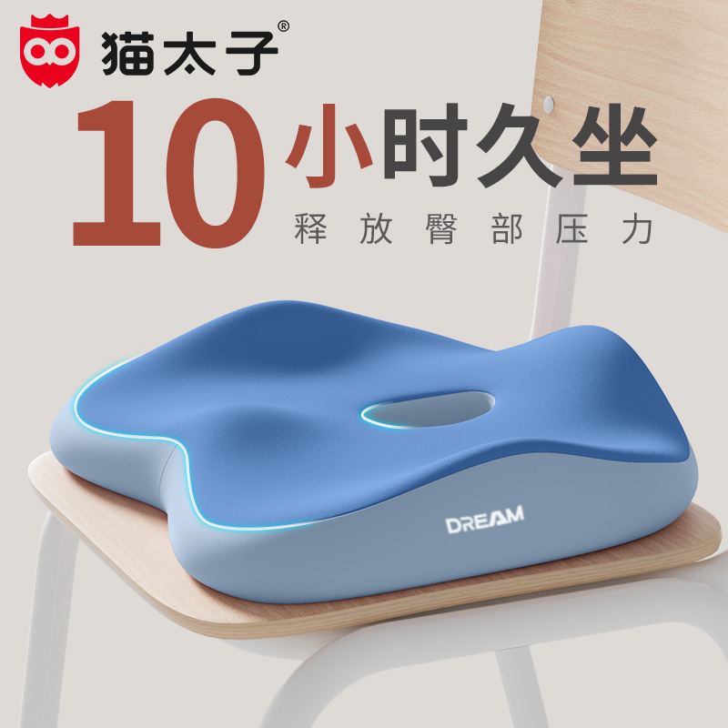 猫太子坐垫高中生教室专用久坐不累宿舍加厚增高不塌陷学习椅椅垫