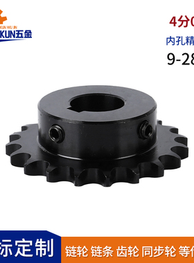 VLY11-08B链轮齿轮链条轮91011121314-28齿成品孔发黑带键槽顶丝
