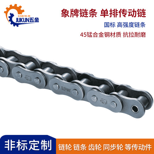 国标工业链条单双排滚子链象牌链条 06B08B10A12A12B16A16B20A20B
