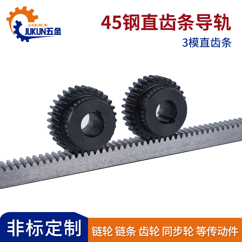 齿轮 直齿条 3模 研磨齿条导轨机械齿条 非标定制精密齿轮配 齿条