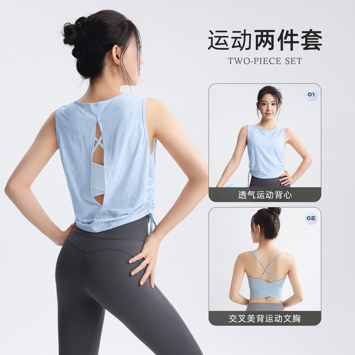 (Blue Top + Blue Bra) Two-Piece Set (Blue Top + Blue Bra) Two-Piece Set