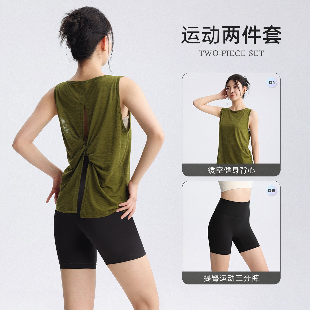 (Jingbai Green Top + Black Three-Quarter Pants) Two-Piece Set