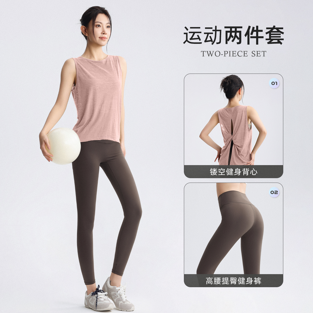 (Pink Rose Top + Tea Brown Trousers) Two-Piece Set