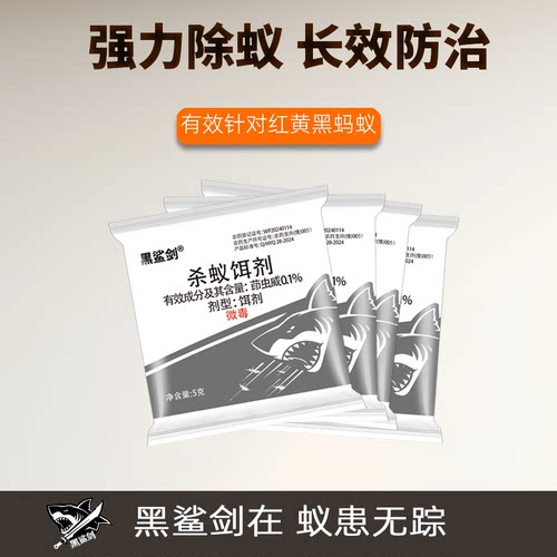 蚂蚁药家用室内室外除灭蚂蚁菜地农用非无毒杀蚁饵剂正品老牌子