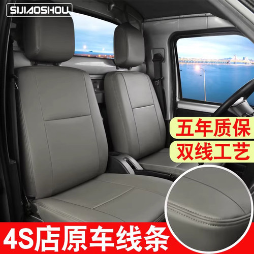 防水防油耐磨四季全包皮座椅套