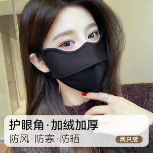 秋冬保暖口罩女高颜值2023新款 两只装 骑行防风S面罩加绒防寒护眼