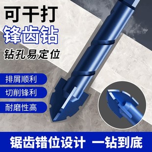锋齿钻头干打陶瓷瓷砖玻x璃大理石混凝土不锈钢打孔超硬电钻 新款