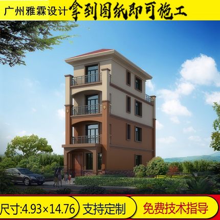 四层小开间面积农村三层豪华房设计图纸乡村盖自建V房别墅花园洋
