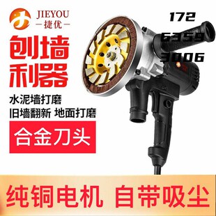 刨墙机电动铲墙机无尘q无死角粗刨机铲墙皮机工具地坪铲腻子神器