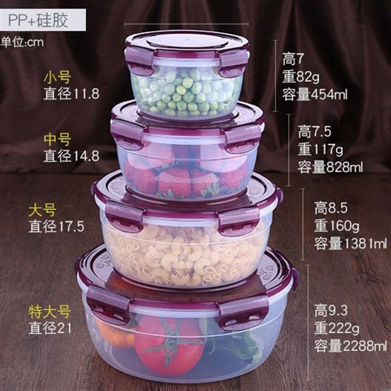 保鲜盒塑料便当饭盒微波炉冰箱收纳盒密封圆形泡面碗透明带盖套装