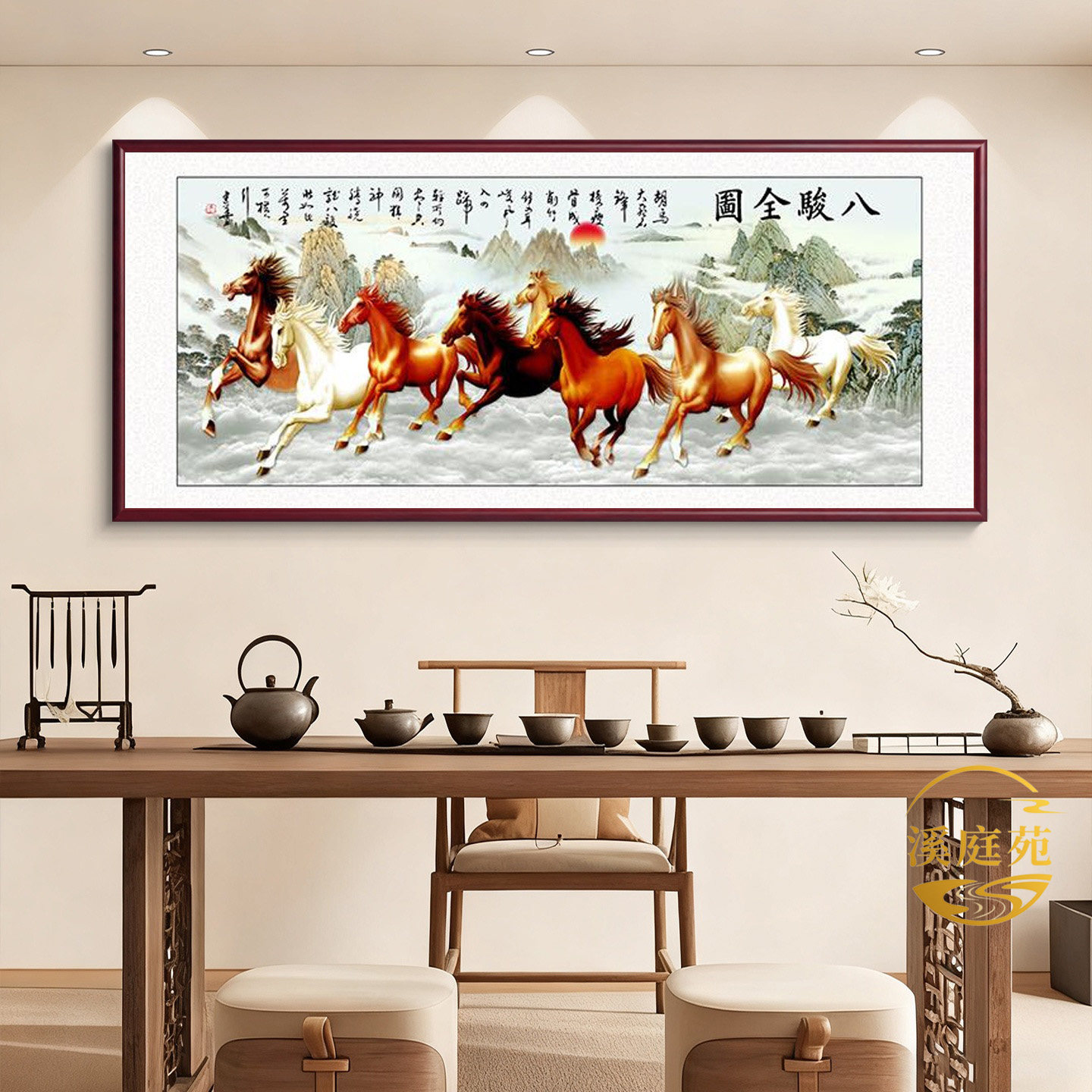 马到成功新中式办公室挂画八骏图字画沙发背景墙壁画客厅装饰画