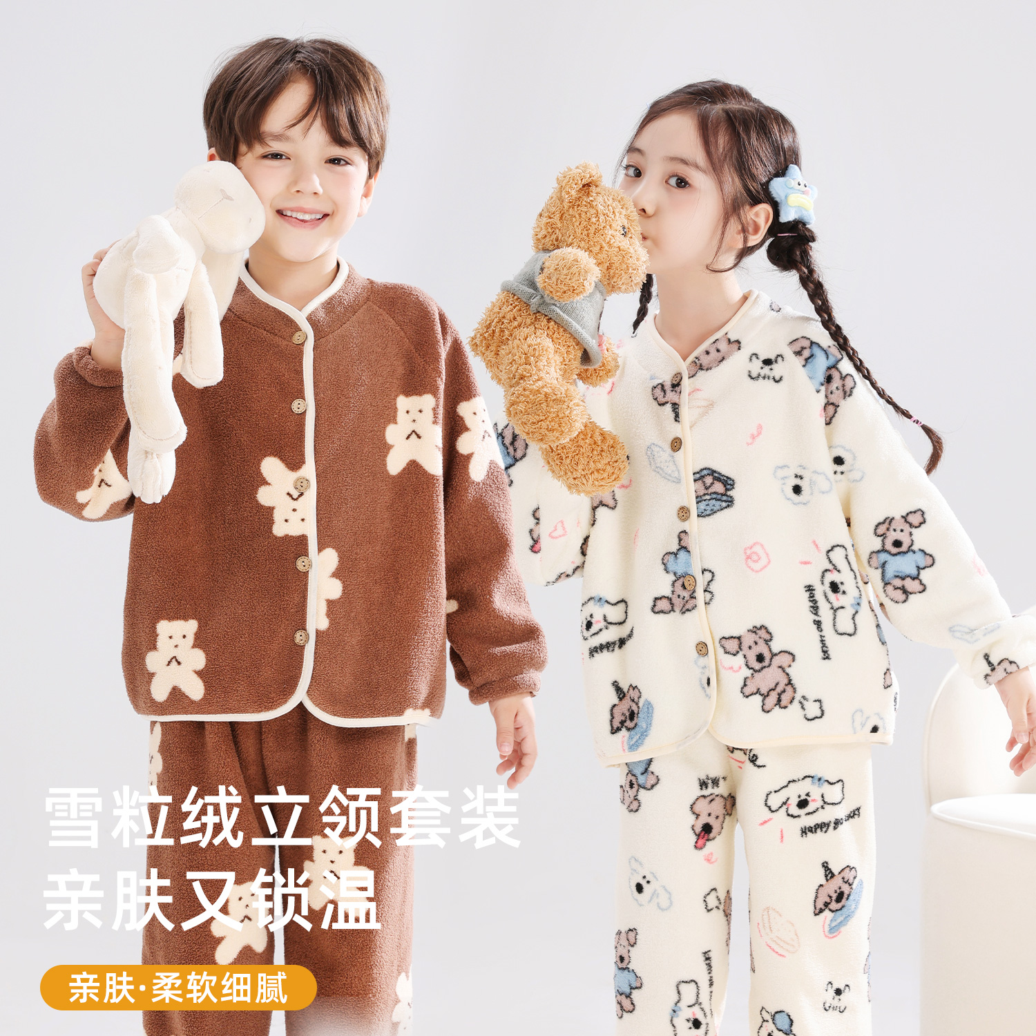 儿童家居服套装雪粒绒立领男童女童冬季开衫加绒加厚保暖睡衣套装