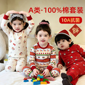 儿童A类无骨纯棉10A抗菌柔软秋衣秋裤 新年100%棉家居服 套装