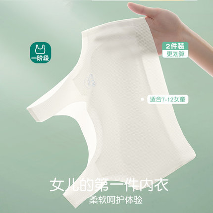 女童内衣7-12岁发育期小背心儿童学生少女无痕夏季透气薄款内衣