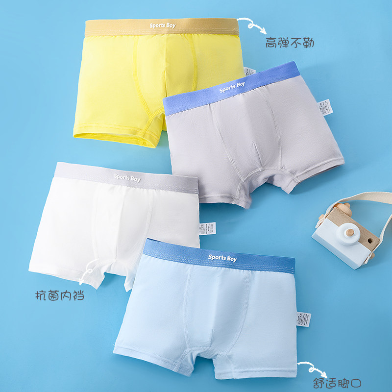 10A抗菌男童内裤宝宝平角裤儿童透气柔软四角裤男宝a类男孩子内裤