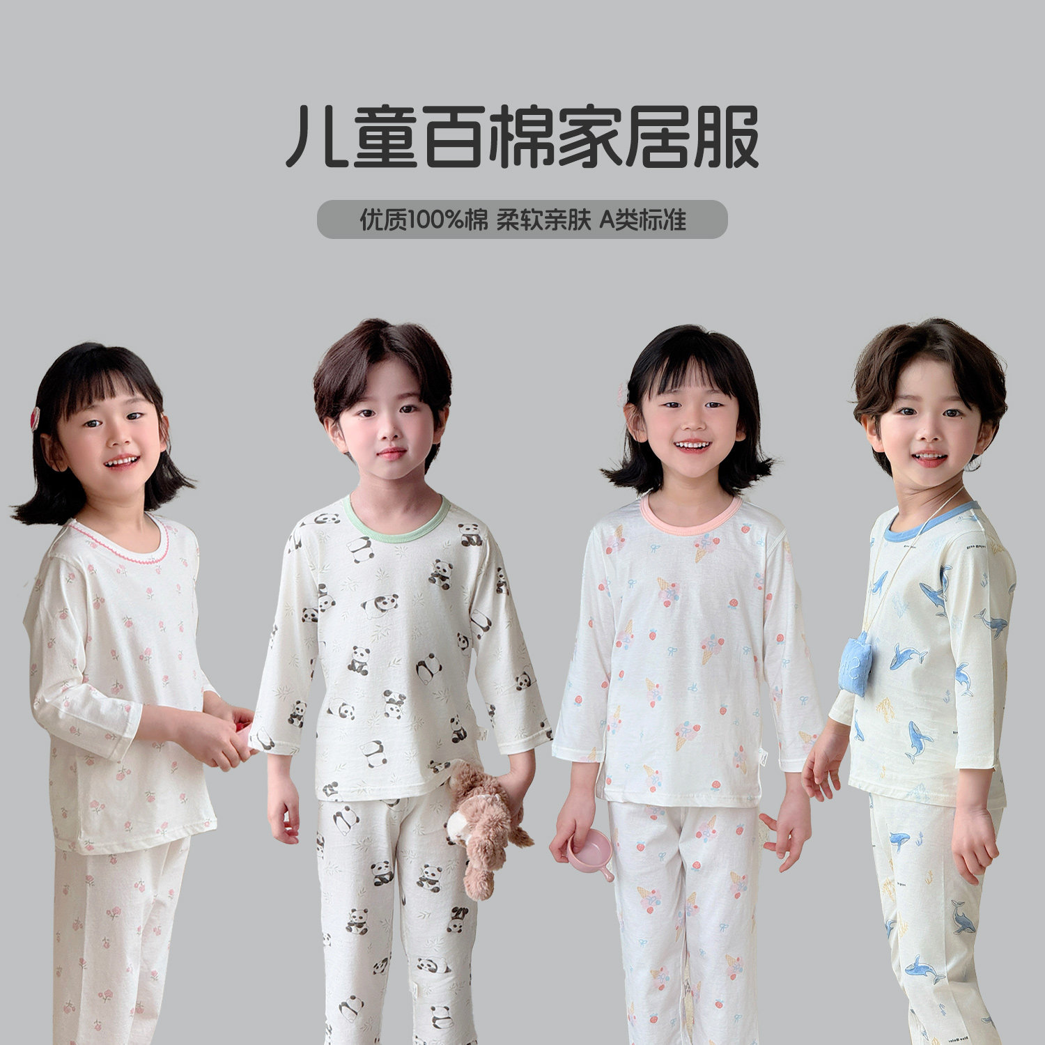 儿童九分无骨秋衣秋裤套装家居服图片