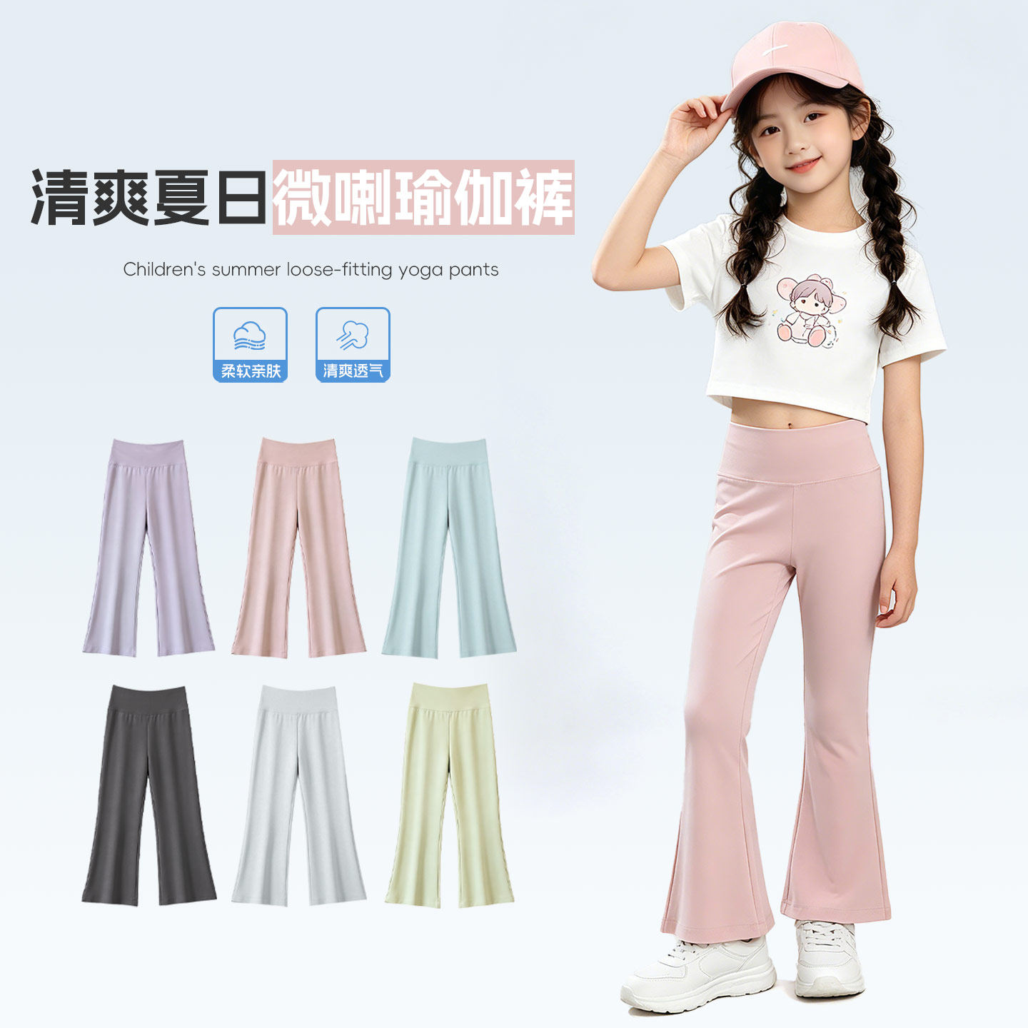 女童夏季薄款裤子外穿粉色微喇裤图片