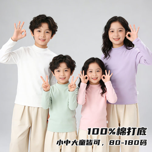 儿童春秋纯棉打底衫A类高品质