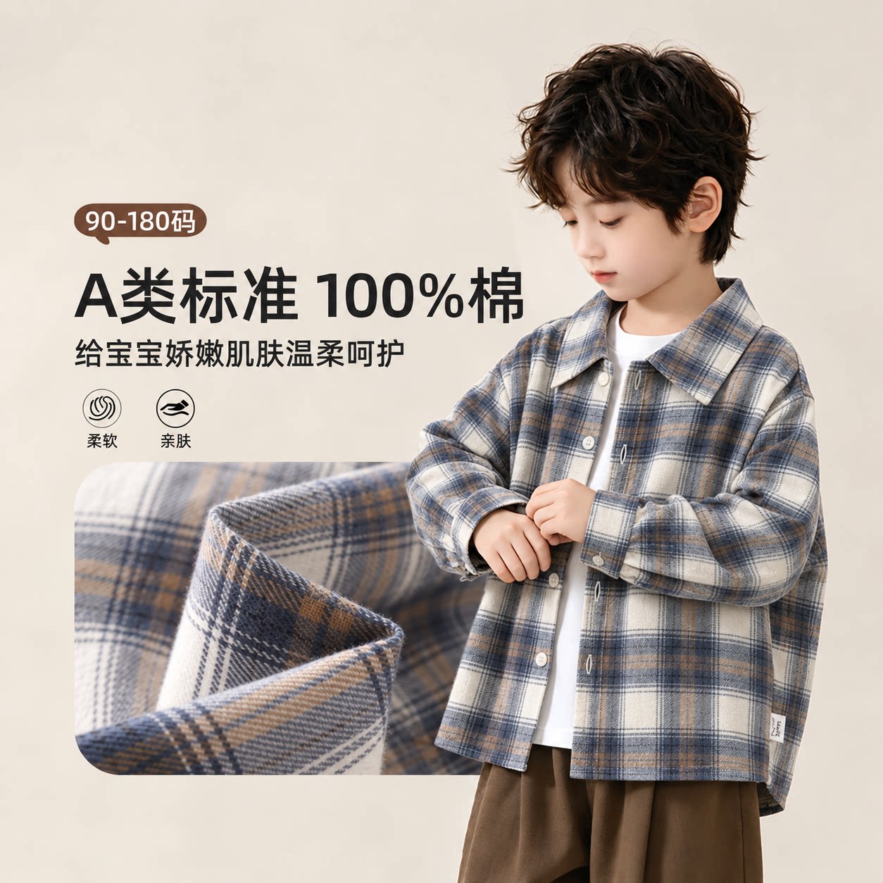 男女童格子衬衣儿童100%纯棉衬衫2026新款秋季中大童童装上衣外套