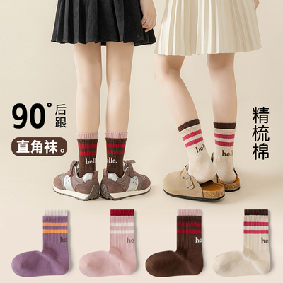 女童无骨条纹袜学生中筒直角袜子