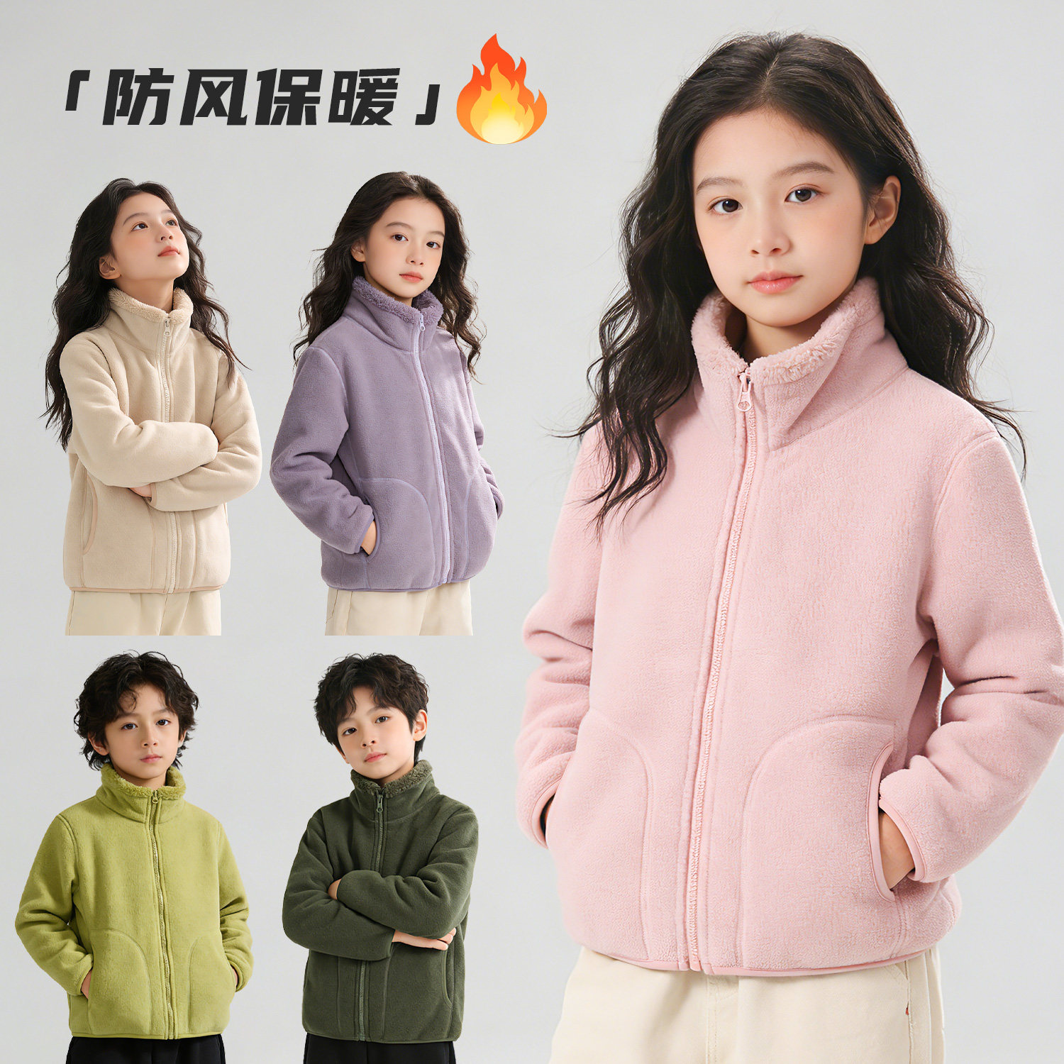 A类儿童纯色摇粒绒外套加绒加厚110-180码秋冬内搭男女童保暖内胆,童装/婴儿装/亲子装,普通外套,淘宝优惠券,粉丝福利购,淘宝优惠卷