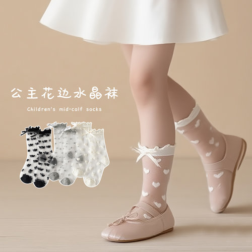女童公主袜子夏天花边中筒水晶袜