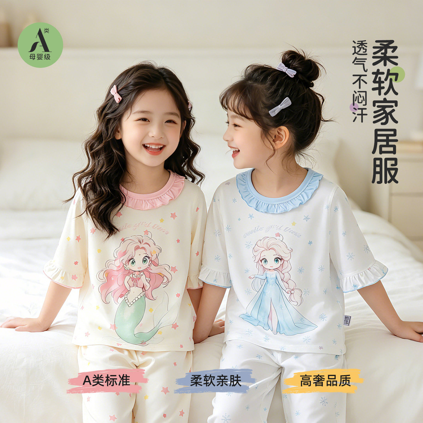 夏季女童七分袖花边家居服睡衣套装儿童空调服宝宝柔软舒适睡衣