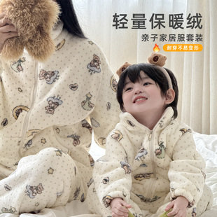 儿童家居服保暖套装 加绒睡衣立领拉链冬款 可外穿 加厚亲子款