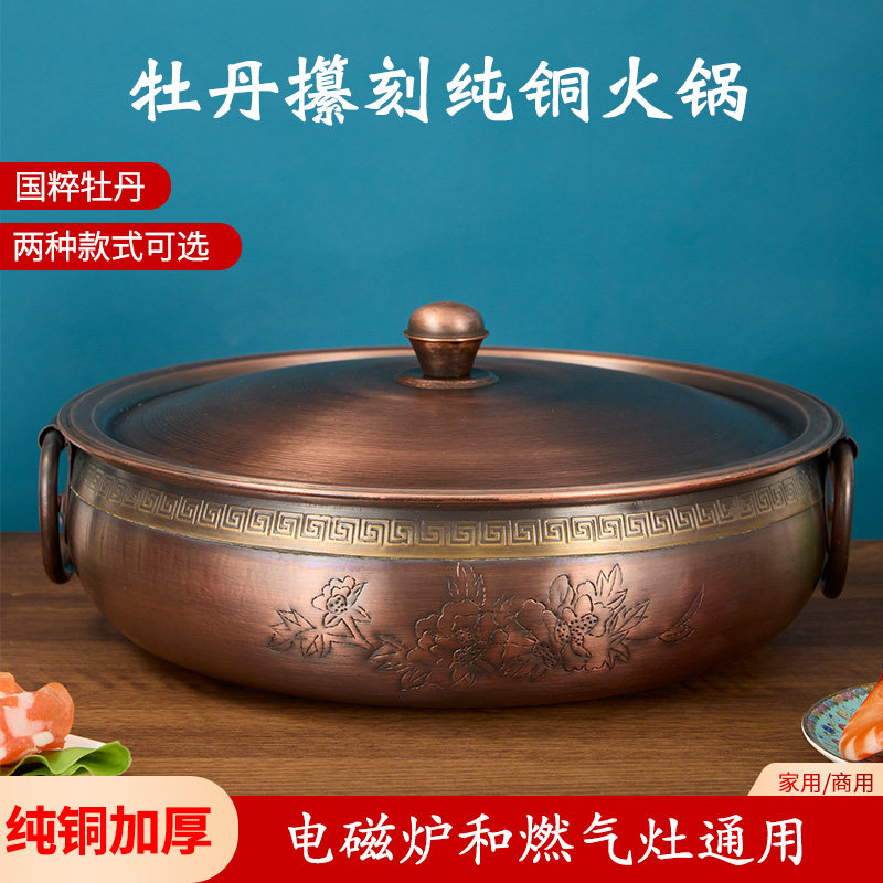 加厚铜火锅电磁炉火锅纯铜鸳鸯锅老式家用紫铜涮肉纯铜火锅锅子商