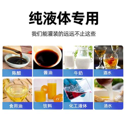 定量称重度纯液体灌装机食洗用油包豆浆酱料衣液MAGA-102装机精全