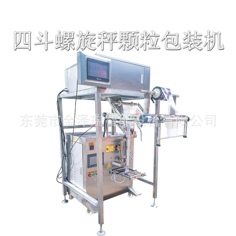坚高精度水果果燕麦包计装装机 全自动微JZR-LXC4型电子称量混合