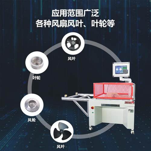 YD-16DYD-16DWW车散热扇单面立式平衡机 汽风扇叶软支承单双面平