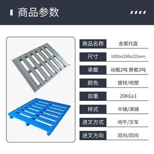 山东厂托家加厚制盘仓托库货架金属重型钢叉车盘仓储栈板铁FYT托