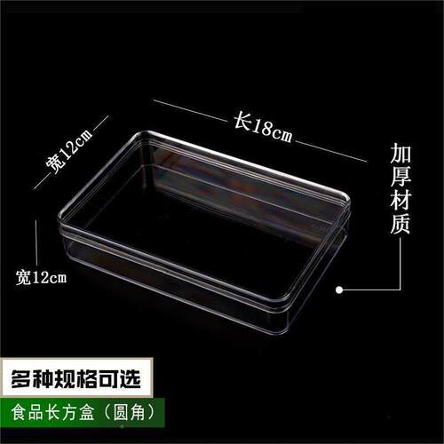 厂家销PSRHY透明注塑直盒亚克力包装盒透明食品料通用塑 塑料包装