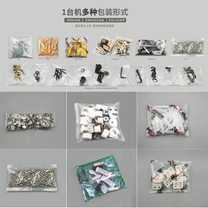 家振动螺丝点数包盘装机 件塑料具五金配多盘混合点数分拣机