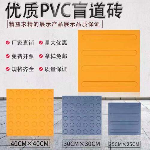 0*道砖0CM盲道贴PVC盲人行道直指引电力井盖转NIG弯行盲道胶贴盲