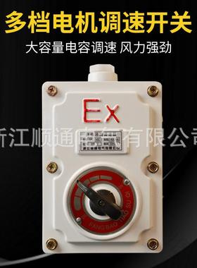 工业2防爆吊扇BF-12BPS0/1400三C档可调20V工0厂车间防爆吊装电风
