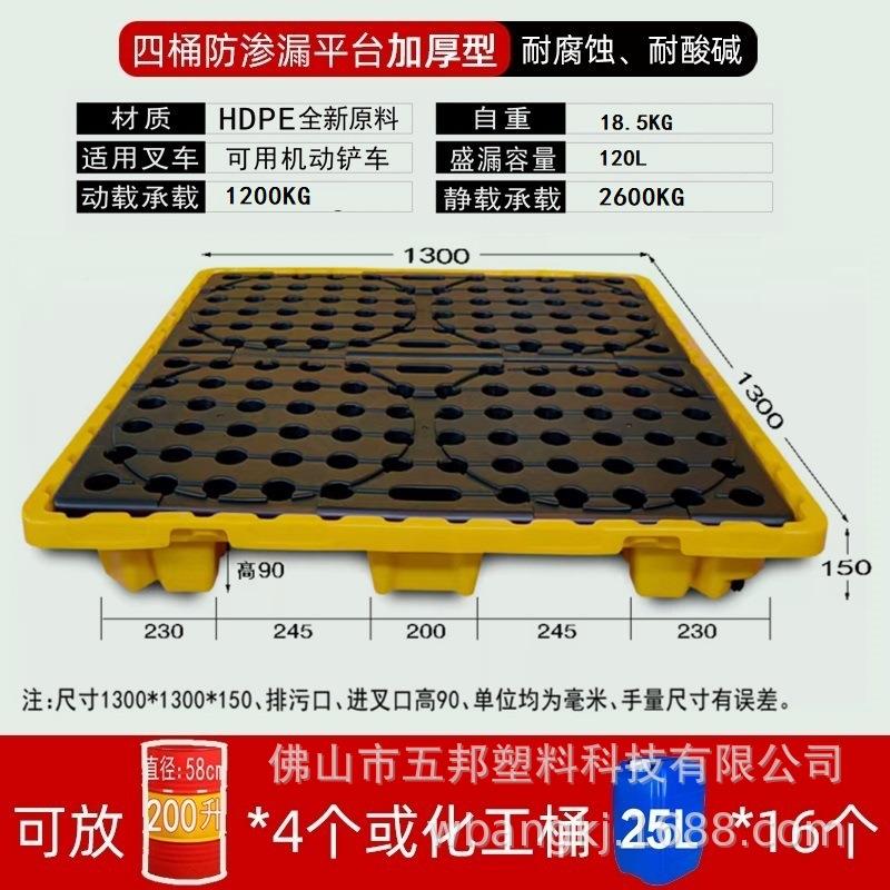 防渗漏托盘塑接油危废化学YLA品防泄漏油两桶四桶桌盘实料验室托