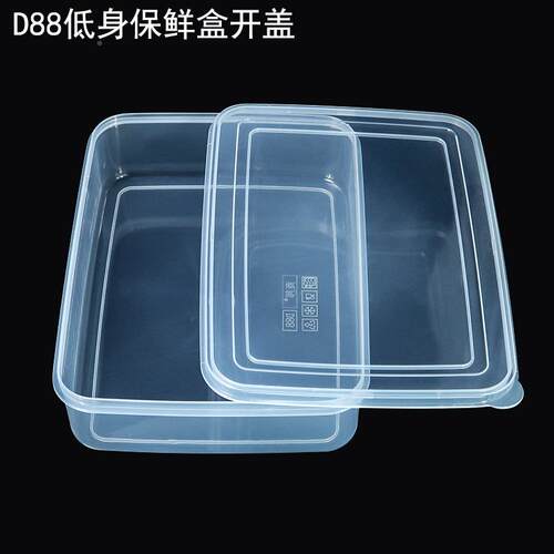 1.5L低身盖塑料平盒扁盒平食品保饺子饼干OYQ蛋糕包装海鲜盒冰箱