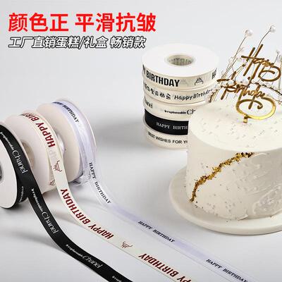 丝生日快乐TRO英文字彩带蕾烘纱焙蛋糕芭比装饰锦纶丝带母缎带带