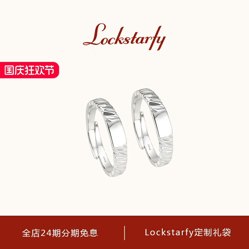 洛克星菲轻奢大牌誓爱情侣款戒指